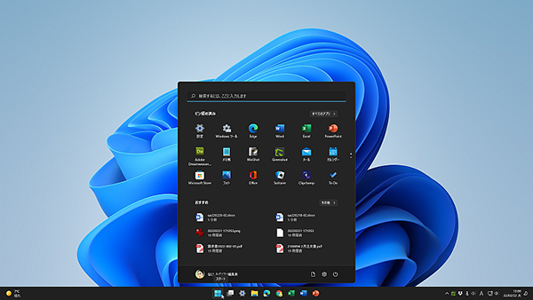 先ず起動をさせます